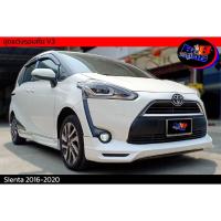 ราคา สเกิร์ตรอบคัน V.3 Sienta 2016 2017 2018 2019 2020 (10898330505)