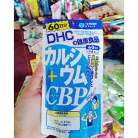 ราคา DHC Calcium+CBP 60วัน ดีเอชซี แคลเซียม+ซีบีพี ของแท้จากญี่ปุ่น (2022128729)