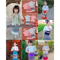 ราคา (mo)☑️พร้อมส่ง☑️ชุดพื้นเมืองเด็กล้านนา ชุดพื้นเมือง ชุดไทยเด็ก ชุดล้านนา #ay (5410301087)