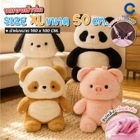 ราคา ตุ๊กตาหมอนผ้าห่ม แถมสายสะพาย ขนาด50cm หมอนผ้าห่ม มีผ้าห่มในตัว มีให้เลือก5ลาย รูปสัตว์น่ารัก หมอนหน้ารักของฝาก (42926297507)