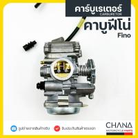 ราคา คาร์บู Fino Yamaha ฟีโน่ คาบูเรเตอร์ คาบู MAG อะไหล่มอเตอร์ไซค์ (46454518477)