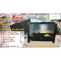 ราคา คอมพิวเตอร์มือสองLenovo All in one ThinkCentre 72z//Corei5-3470s 2.9GHz// 8GB// SSD 256GB// 20"LED ฟังชั่นครบ (14123766765)