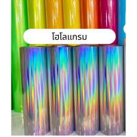 ราคา ฟิล์มโฮโลแกรมหลังใส Holographic Overlay | สำหรับงาน Inkjet | (28839462358)