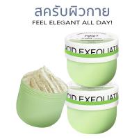 ราคา Yalois สครับขัดผิว 300g สูตรดอกคาเมลเลีย ลดฝ้า-ขัดเซลล์เสื่อม-ผิวขาวเนียน ไร้ขนคุด (28179512713)