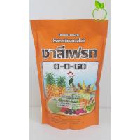 ราคา ปุ๋ยเกล็ด 0-0-60 สูตรใหม่ ปุ๋ยชาลีเฟรท ละลายง่าย กลิ่นหอม ใช้น้อย เนื้อละเอียด ต้นแข็งแรงต้านทานโรค เพิ่มแป้ง ชาลีเฟรท (7650042356)