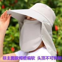 ราคา ✒◙▤☑►> หมวกกันแดดหญิงฤดูร้อนสไตล์ญี่ปุ่นที่ว่างเปล่าด้านบนปีกใหญ่พร้อมหมวกกันแดดชาวประมงสไตล์เกาหลีหมวกกันแดดกัน UV (8087129831)