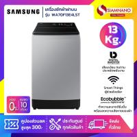 ราคา เครื่องซักผ้าฝาบน Samsung รุ่น WA70F13E4LST ขนาด 13 Kg. ( รับประกันนาน 10 ปี ) (40961275563)