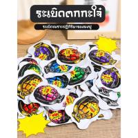 ราคา [ส่งด่วน] ระเบิดแกล้งเพื่อน ของเล่นแกล้งเพื่อน ระเบิดเป่าลม ของเล่น ระเบิดผงฟู ของเล่นวิทยาศาสตร์ (26162318636)