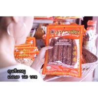 ราคา กุนเชียงหมู เนื้อล้วน ครึ่งกิโลกรัม (574097020)