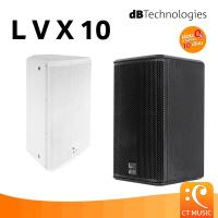 ราคา dB Technologies LVX 10 ลำโพง PA Speaker (28382396294)