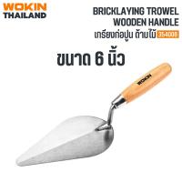 ราคา WOKIN เกรียงก่อปูน ด้ามไม้ 150mm , 6" (BRICKLAYING TROWEL, WOODEN HANDLE) (28862899752)