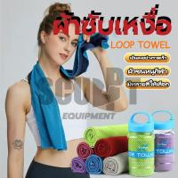 ราคา ผ้าเช็ดตัว แห้งไว ผ้าขนหนูเย็น ผ้าซับเหงื่อ ผ้าขนหนูออกกําลังกาย 30x80 cm ซับน้ำได้ดี น้ำหนักเบา (28683370686)