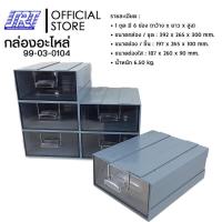 ราคา กล่องพลาสติก กล่องอะไหล่ 6 ช่อง ขนาด 392 x 265 x 300 mm. | HORSE 007-3 | 99-03-0104 (6751585519)