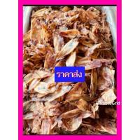ราคา หมึกกะตอย ปลาหมึกแห้ง500กรัม​ถูก ตรงปก  ปลาหมึก เนื้อนุ่ม ปลาหมึกกะตอย ราคาถูก​ (29956997893)