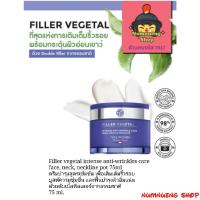 ราคา Ex.21/05/2027 Yves Roches Filler vegetal intense anti-wrinkles care face, neck, neckline pot 75ml ช่วยเติมเต็มริ้วรอย (18031862547)