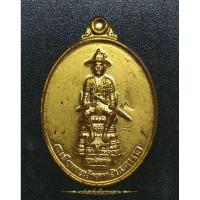 ราคา เหรียญสมเด็จพระเจ้าตากสินมหาราชหลังพญาครุฑที่ระลึกงานหล่อพระรูปสมเด็จพระเจ้าตากสินมหาราช วัดมาบไผ่ จ.จันทบุรีปี2556 (22946957135)