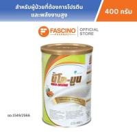 ราคา Otsuka Neo - Mune นีโอมูน อาหารทางการแพทย์ กลิ่นเมลอน 400 กรัม (54300584729)