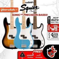 ราคา รับส่วนลด 10%, Squier Sonic Precision Bass เบสไฟฟ้า Squier Sonic Precision Bass Electric Guitar Bass ,แท้ เต่าแดง (22951871417)