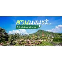 ราคา ถูกที่สุดด่วนใช้ทันทีทักแชท‼️ สวนนงนุช พัทยา บัตรเข้า+รถชมวิวทั้งสวน ไม่จำกัดเวลาปกติ450ราคาพิเศษ329เท่านั้น‼️ (18186800287)