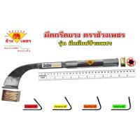 ราคา มีดกรีดยางตราช้างเพชร รุ่นมีดยักษ์ (1566823166)
