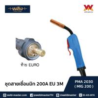 ราคา พลัง ชุดสายเชื่อมมิก MIG/MAG welding torch 200A/350A/500A EURO (9927958284)