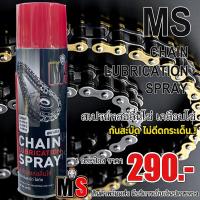 ราคา ผลิตภัณฑ์หล่อลื่นโซ่ สเปรย์เคลือบโซ่ ผลิตภัณฑ์หล่อลื่น สเปรย์หล่อลื่น (23278348300)