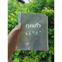 ราคา ถุงแก้ว 6.5 x 8 นิ้ว 100 ใบ 90 บาท /ซองใส /ถุงใส /ถุงใสOPP (24608476041)