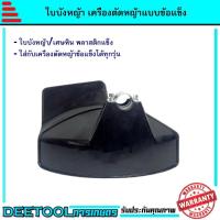 ราคา ใบบังหญ้า ที่บังหญ้า กำบังหญ้า แผ่นป้องกันตัดหญ้า กันกระเด็น (สีดำ)สำหรับเครื่องตัดหญ้า (8708339146)