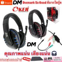 ราคา ส่งเร็ว OKER Headphone OE-790 หูฟัง โอเคอร์ ครอบหู ต่อ มือถือ คอมพิวเตอร์ โน๊ตบุ๊ค (2023695524)