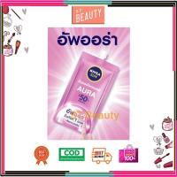 ราคา โฉมใหม่ NIVEA นีเวีย ซัน โพรเท็คแอนด์ไวท์ อินสแตนท์ ออร่า เซรั่ม SPF50+PA+++ (15735788772)