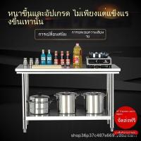 ราคา โต๊ะทำงาน 2 ชั้น โต๊ะครัว โต๊ะหั่นเตรียมอาหาร สำหรับร้านอาหาร NOWR (54655261994)