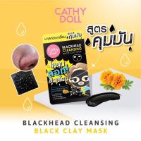 ราคา สูตรใหม่ Cathy Doll Blackhead Cleansing Black Clay Mask เคที่ ดอลล์ โคลนลอกสิวเสี้ยนหน้า คุมมัน ขจัดสิวเสียน (28104143702)