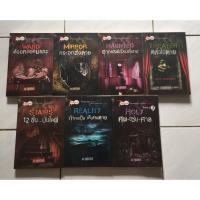 ราคา หนังสือชุด 7 วันจองเวร (หนังสือมือสอง) (5433269831)