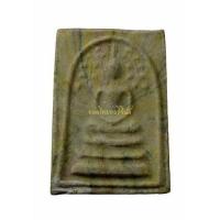 ราคา +พระสมเด็จปรกโพธิ์ เจ้าคุณนร วัดเทพศิรินทร์ วัดศีลขันธ์ ปี2513 เนื้อผง อ่างทอง 65010815 (14236639146)