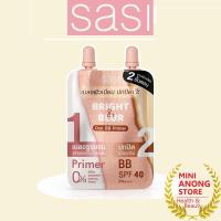 ราคา บีบี + ไพรเมอร์ ศศิ ไบรท์ แอนด์ เบลอ ดูโอ้ SASI Bright & Blur Duo BB Primer (17944865135)