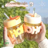 ราคา แก้วกาแฟ ใส่น้ำ พร้อมหลอดแก้ว หูหิ้วสร้อยไข่มุก 350ML ความจุขนาดใหญ่ แก้วดื่มน่ารัก ไสตล์มินมอลเกาหลี จับถนัดมือ (26170805923)