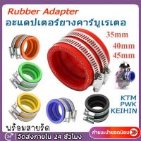 ราคา ยางคอหรีด คอหรีด คาบูเอ็น คอยางคาบู ขนาด 35/40/45มิล พร้อมสายรัด โซนิค คาบูเอ็นโปร คาบูเคเหลี่ยม KR คอรีดคาบู (25235956497)
