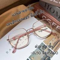 ราคา แว่นสายตาสั้น เลนส์เคลือบมัลติโค๊ด แว่นตากรองแสงทรงเหลี่ยม แว่นตากรองแสง รุ่น 3410 สั้น (29351280258)