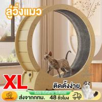 ราคา ลู่วิ่งแมว ขนาดใหญ่ 80~120cm ล้อวิ่งแมว ออกกำลังกาย for Cat ลู่วิ่งสำหรับสัตว์เลี้ยง วัสดุไม้เนื้อแข็ง ของเล่นแมว (22861915952)