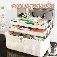 ราคา พร้อมส่ง ชุดปฐมพยาบาลในบ้าน สามัญประจำบ้าน กล่องปฐมพยาบาล ความจุสูง สองชั้น พร้อมที่จับ กล่องยา เอนกประสงค์ (45155096997)