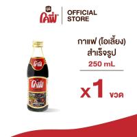 ราคา **สั่งเกิน 24 ขวด รบกวนแยก Order** Cofe โคฟี่ กาแฟ โอเลี้ยง สำเร็จรูป 250ML แบบ 1 ขวด (11067849293)