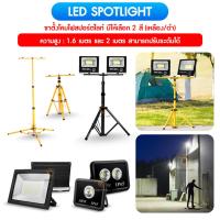 ราคา ขาตั้งโคมไฟสปอร์ตไลท์ LED Spotlight (สีดำ สีเหลือง) 2 หัว ติดได้สองด้านซ้ายขวา สูง 1.6เมตร และ 2.0 เมตร ปรับระดับได้ ดี (19791490725)