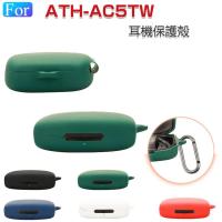 ราคา เหมาะสําหรับ Audio-Technica ATH-AC5TW เปิดป้องกันกรณีหูฟังหูฟังป้องกันกรณีซิลิโคนอ่อนนุ่มกล่องเปล่า Carabiner แหวน (29483081762)