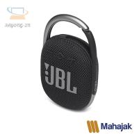 ราคา JBL Clip 4 Ultra-portable Waterproof Speaker ลำโพงบลูทูธแบบพกพา (12820185663)