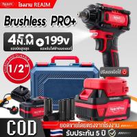 ราคา REAIM บล็อกไฟฟ้า 980N.m สว่านไขควงไร้สาย 2in1 บล็อกไฟฟ้าไรสาย สว่านเปลี่ยนหัวได้ Brushless (41119960497)