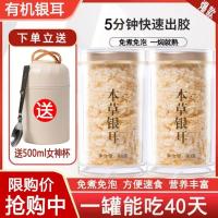 ราคา สินค้าใหม่พร้อมสต็อก Materia Medica Tremella ไม่มีทําอาหารอาหารสําเร็จรูป Tremella ซุปอาหารทดแทน Materia Medica Tremella สินค้าแห้ง Brewing อาหารสําเร็จรูป20260111 (48904486541)