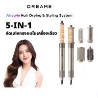 ราคา Dreame AirStyle 5-in-1 Hair Drying&Styling System เครื่องจัดแต่งทรงผม เป่าผม ม้วนผมอัตโนมัติ ลอนเรียบ หวีเป่า (29650866664)