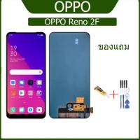 ราคา จอ oppo Reno2F Reno 2f (สแกนหน้าจอไม่ได้ค่ะ) หน้าจอ OPPO Reno2F/Reno 2f จอชุด LCD Reno2F/Reno 2f (20478598465)
