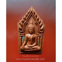 ราคา พระขุนแผนยอดขุนพล หลังพญาหงษ์ เนื้อว่านแดง พิมพ์ใหญ่ หลวงปู่หงษ์ วัดเพชรบุรี อ.ปราสาท จ.สุรินทร์ (5966453088)