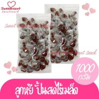 ราคา ลูกหยีปั้นสดไรเมล็ด 1000g ทำสดใหม่ อร่อยเต็มคำ หยี ลูกหยี ปั้นสด เนื้อหยาบ ไม่มีเมล็ด ผลไม้ (9903107721)